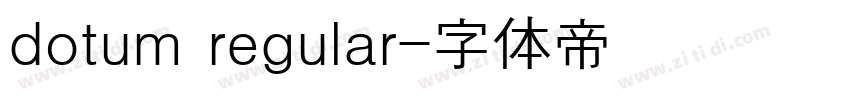 dotum regular字体转换